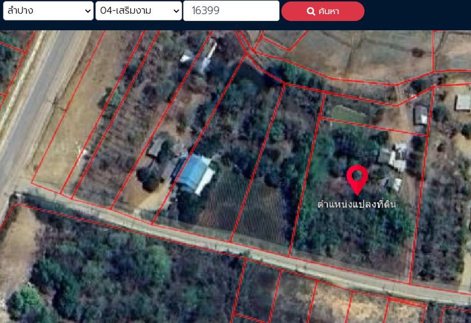 ขายที่ดินลำปาง เสริมงาม 2