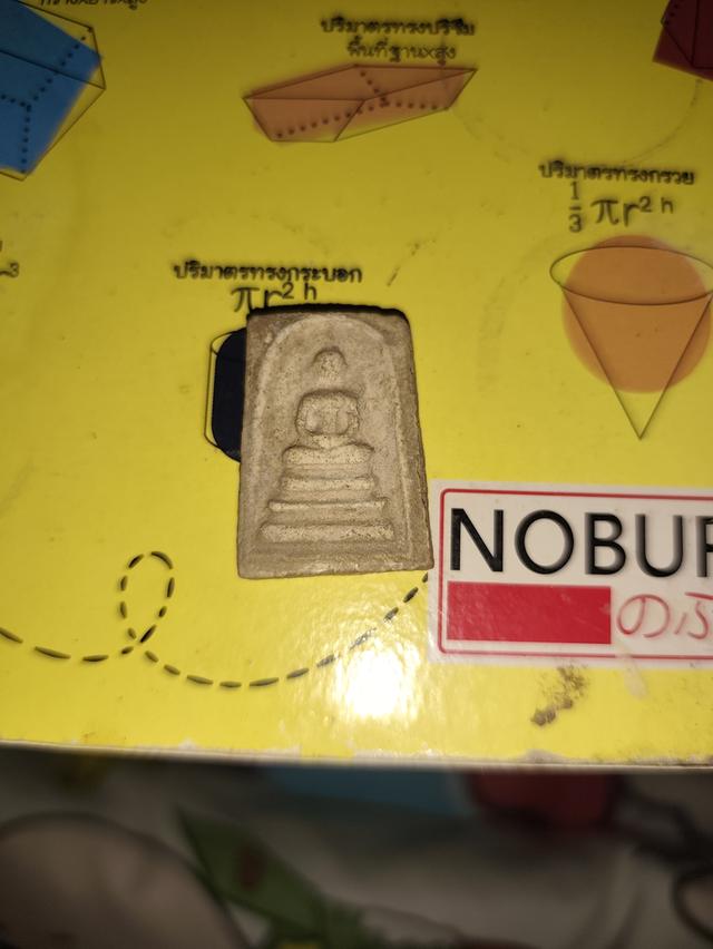 พระเก่าสำหลับเก็บสะสม รูปย่อยที่ 3