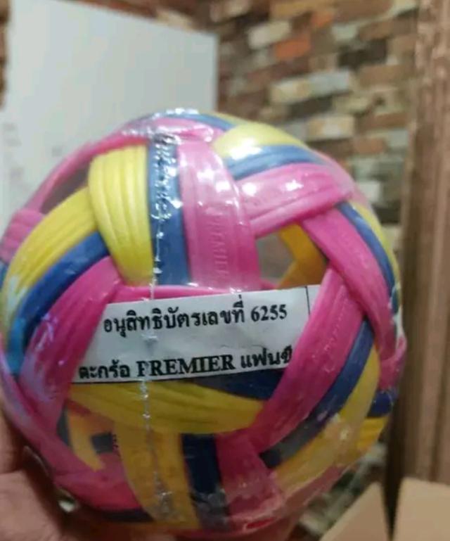 ลูกตะกร้อฝึกซ้อม 2