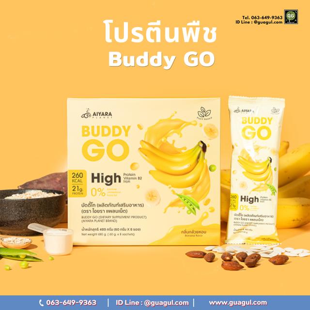 BUDDY GO(บัดดี้โก) โปรตีนพืช กลิ่นกล้วยหอม  โปรตีน 21 กรัม/ซอง ให้พลังงาน 260 kcal มีกรดอะมิโนจำเป็นครบ สารอาหารครบ 5 หมู่ ปริมาณโปรตีนตรงตามฉลาก