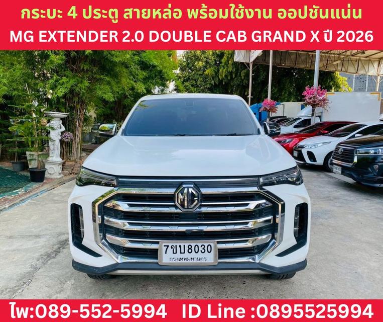 MG Extender 2.0 Double Cab Grand X AT ปี2026 รูปที่ 3