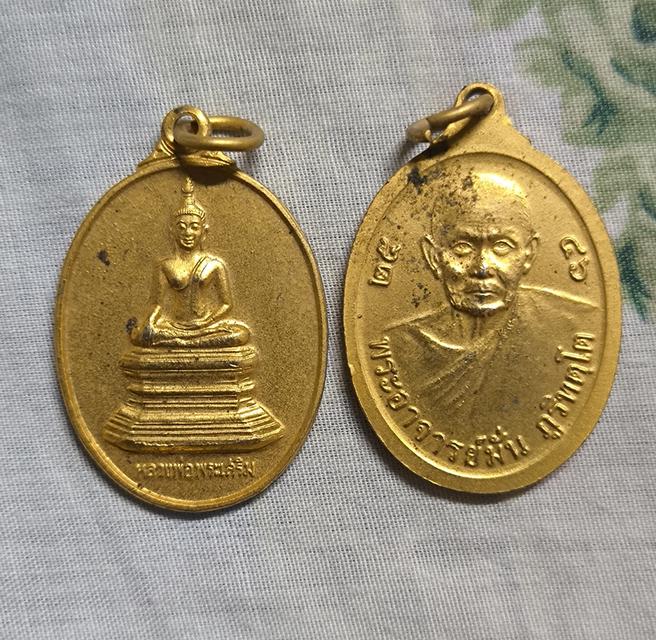 เหรียญทองฝาบาตรหลวงพ่อพระเสริม หลังพระอาจารย์มั่น 