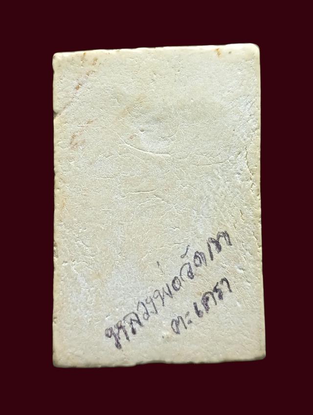 เปิด พระสมเด็จปรกโพธิ์ พิมพ์สะดุ้งมาร วัดเขาตะเครา จ.เพชรบุรี ปี18
