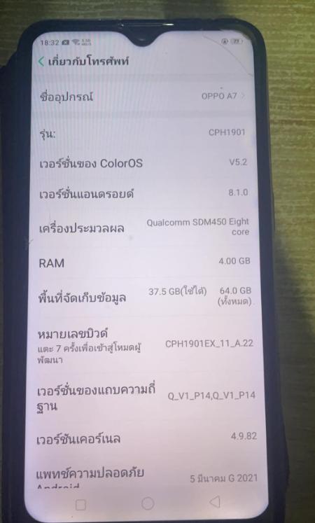 Oppo A7 ขายถูกๆ 2