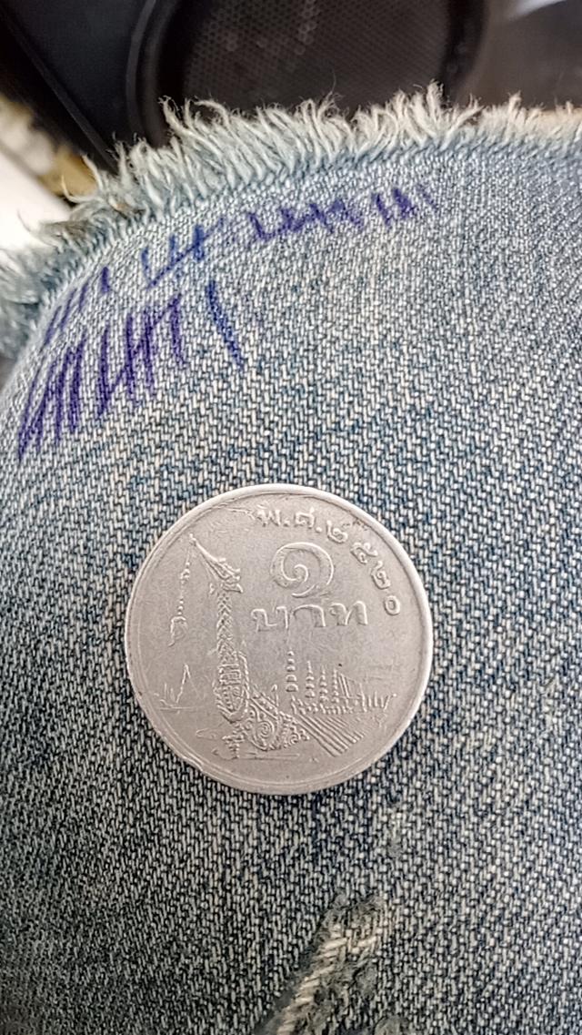 เหรียญสะสม เรือหงส 1 บาท พ.ศ 2520 รัชกาลที่ 9