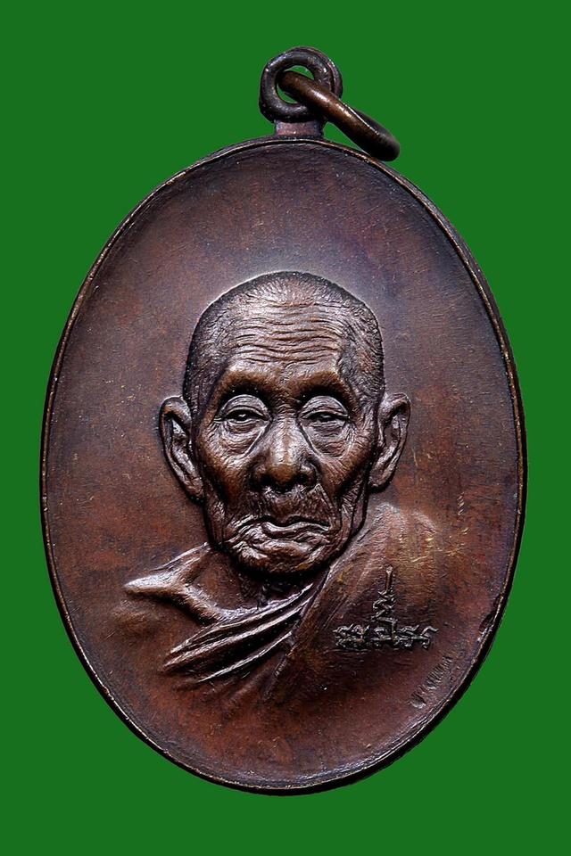 เหรียญหลวงปู่สี วัดเขาถ้ำบุญนาค ปี 2519 รุ่นอรหันต์ พิมพ์หน้าแก่ เนื้อทองแดง จังหวัดนครสวรรค