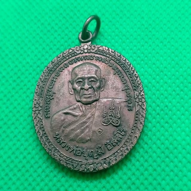 047 เหรียญหลวงพ่อบุญมี วัดเขาสมอคอน จ.ลพบุรี ปี2538