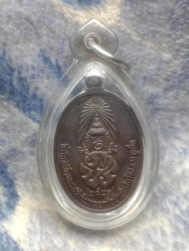 เหรียญหลวงพ่อแช่ม ภปร รูปที่ 2