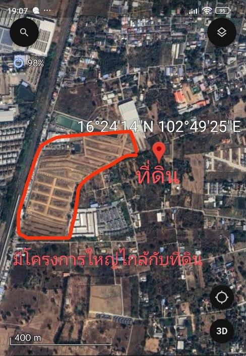 ที่ดิน 2 ไร่ 44 ตารางวา ในตัวเมืองขอนแก่น 3