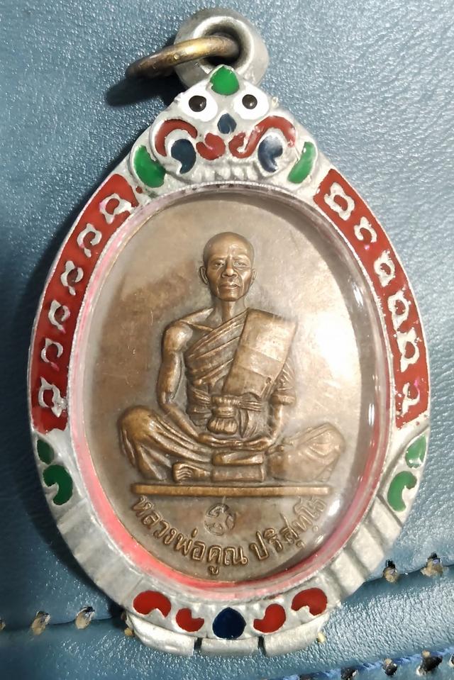 หลวงพ่อคูณวัดบ้านไร่