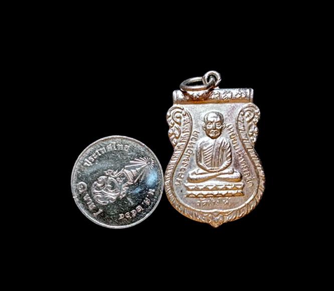 เหรียญหลวงพ่อทวด รุ่นใต้ร่มเย็น เสาร์ 5 ปี2526 วัดช้างให้ ปัตตานี 3