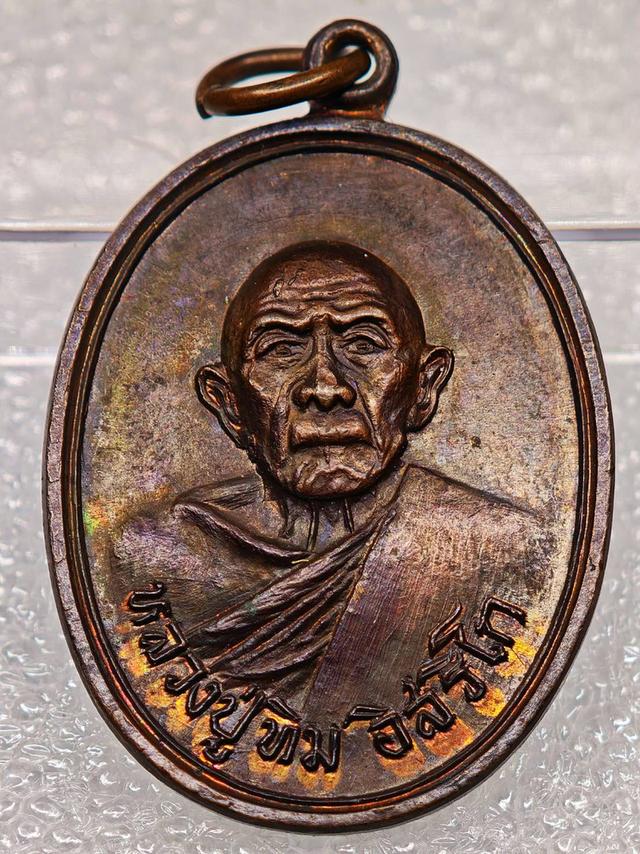 พระหลวงปู่ทิม วัดเเม่นัำคู้