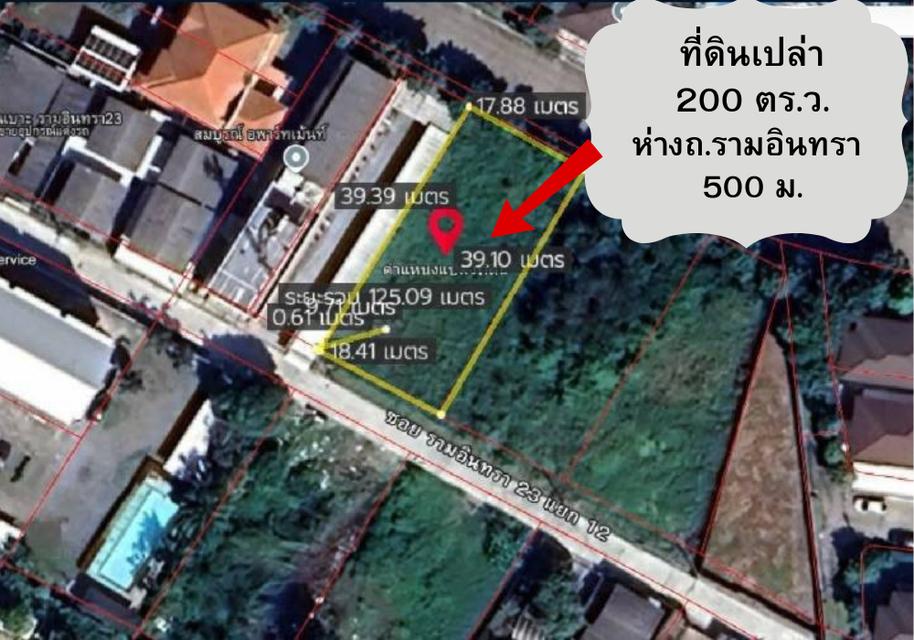 !! ขายที่ดินเปล่าแปลงสวยใกล้สถานีรถไฟฟ้า 200ตร.ว ซอย 23แยก12ถนนรามอินทรา 1