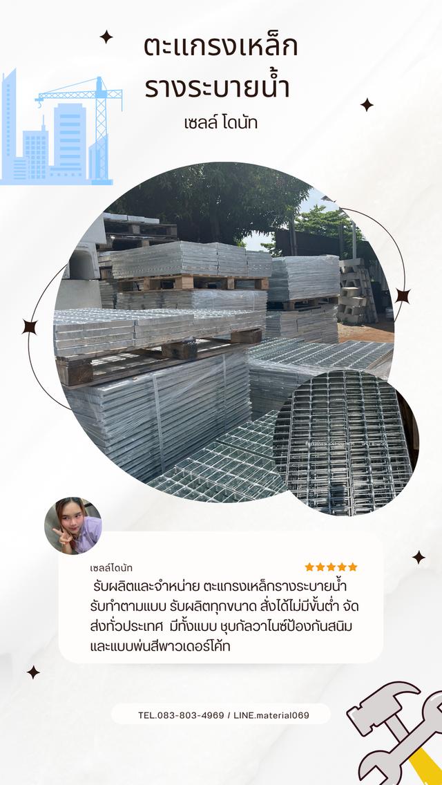 ตะแกรงระบายน้ำ