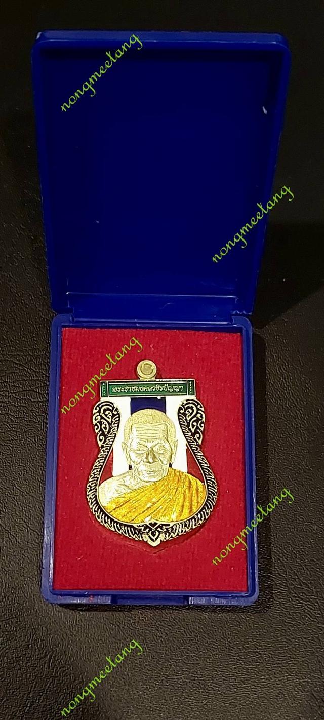 เหรีญเสมาที่ระลึกอายุครบ ๑๐๖ปี หลวงปู่อิ่ม ปัญญาวุโธรุ่นเจ้าสัวพันล้าน เงินมาไม่ขาดสายเนื้อทองฝาบาตลงยาลายธงชาติ ลงยาจีวรเลข.๑๑๘   ปี๒๕๖๖