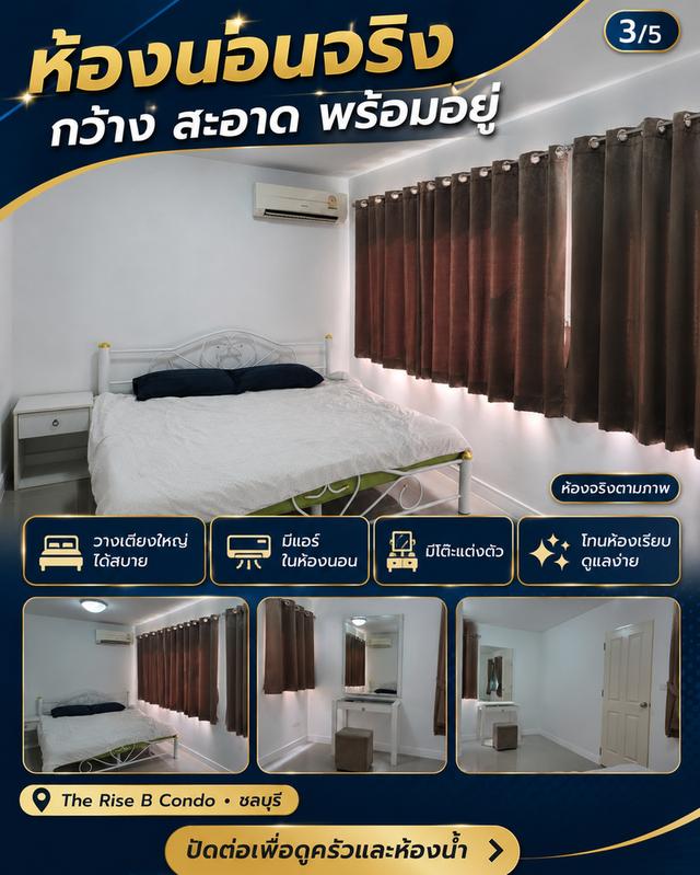 🔥 ขายด่วน! คอนโดห้องใหญ่ 42 ตร.ม. 3
