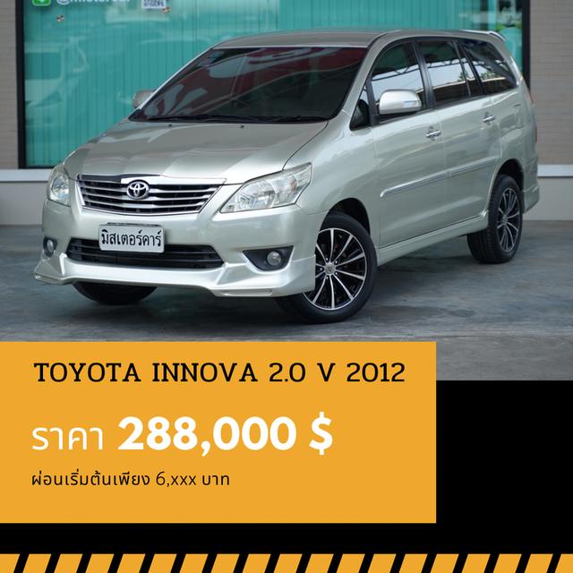 🚩TOYOTA INNOVA 2.0 V 2012