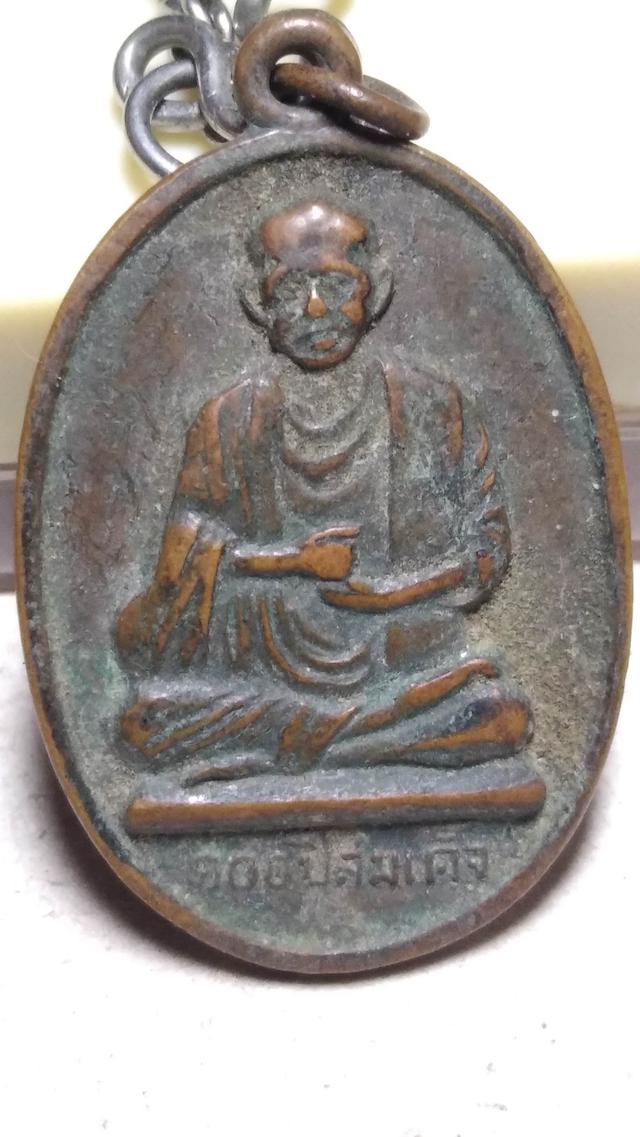 เหรียญ 100 ปี สมเด็จโต หลังหลวงพ่อแพ วัดพิกุลทอง จ.สิงห์บุรี ปี 2515 2