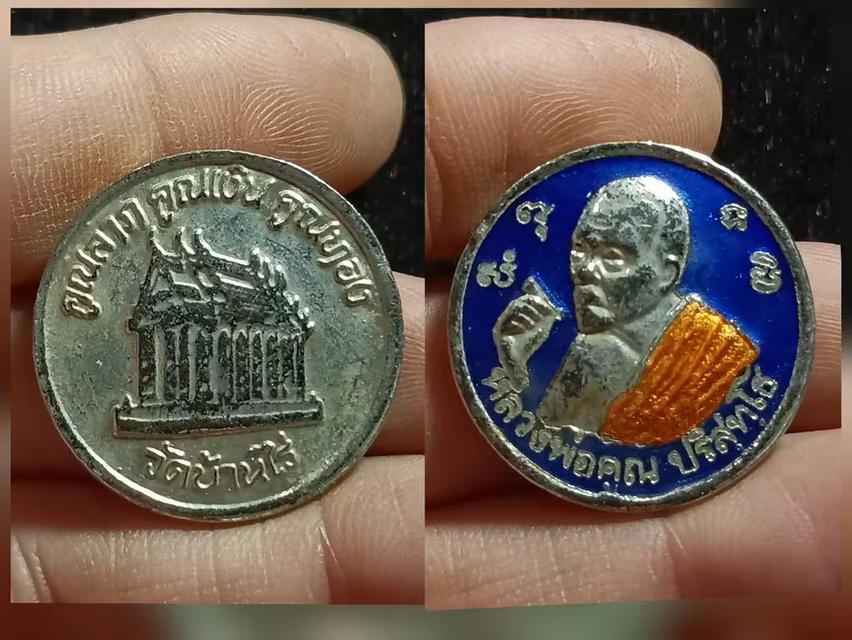 เหรียญหันข้างหลวงพ่อคูณ ปริสุทโธ