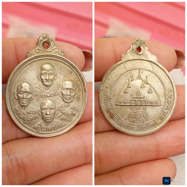 เหรียญเหรียญ 4 ครูบานำ้บ่หลว