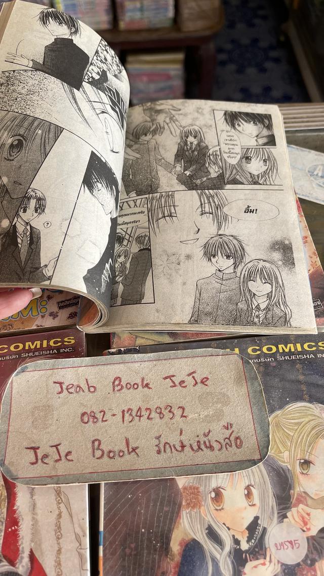 หนังสือการ์ตูน สตอเบอรี่ นางาตะ 1-5 จบ รูปที่ 5