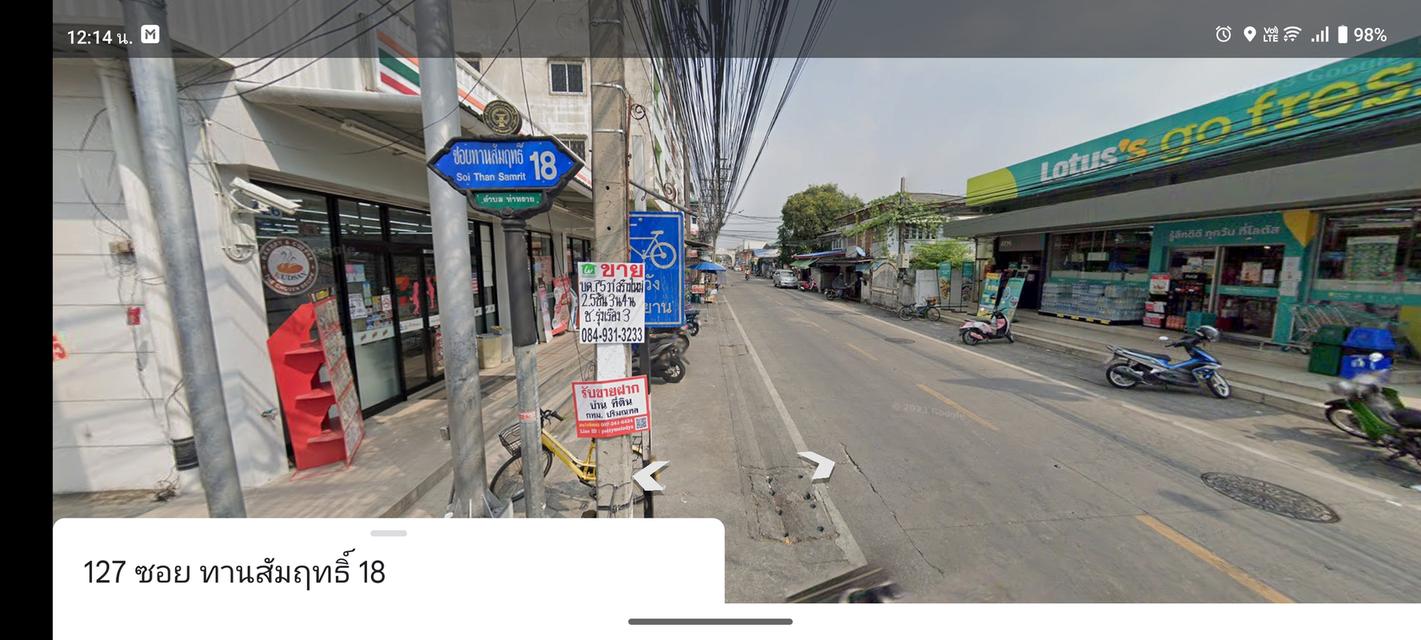 ทาวน์เฮ้าส์ 2 ชั้น 2