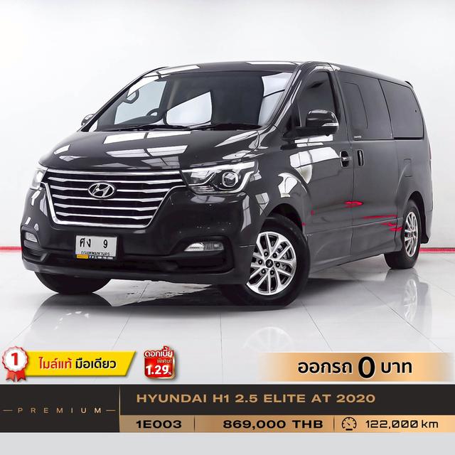 รหัสรถ 1E003 HYUNDAI  H-1  2.5 ELITE  2020  15