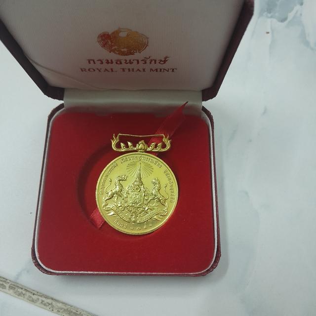 เหรียญเจ้าฟ้ามหาวชิราวุธ 2