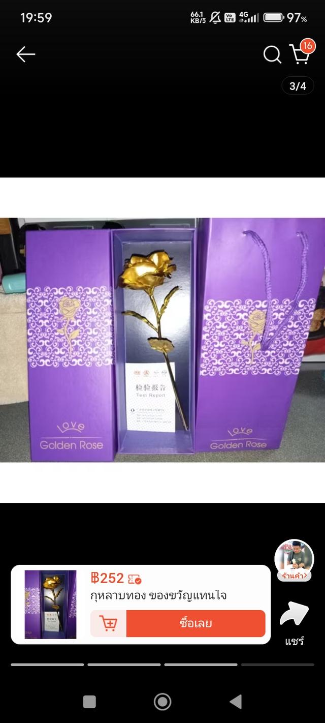 กุหลาบทอง ของขวัญแทนใจ