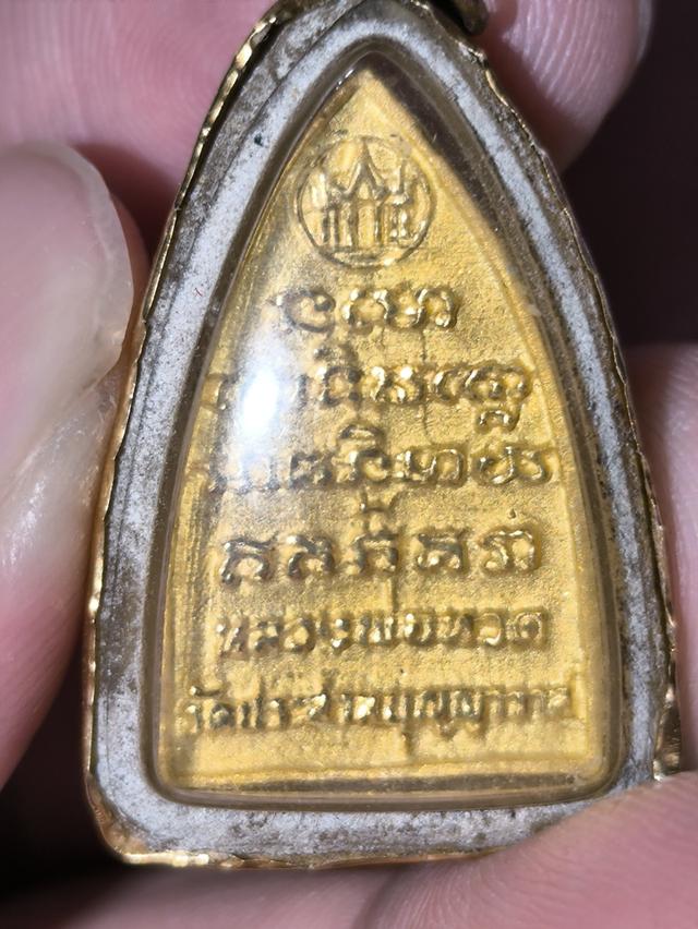 หลวงปู่ทวด ไม่ทราบรุ่น 3