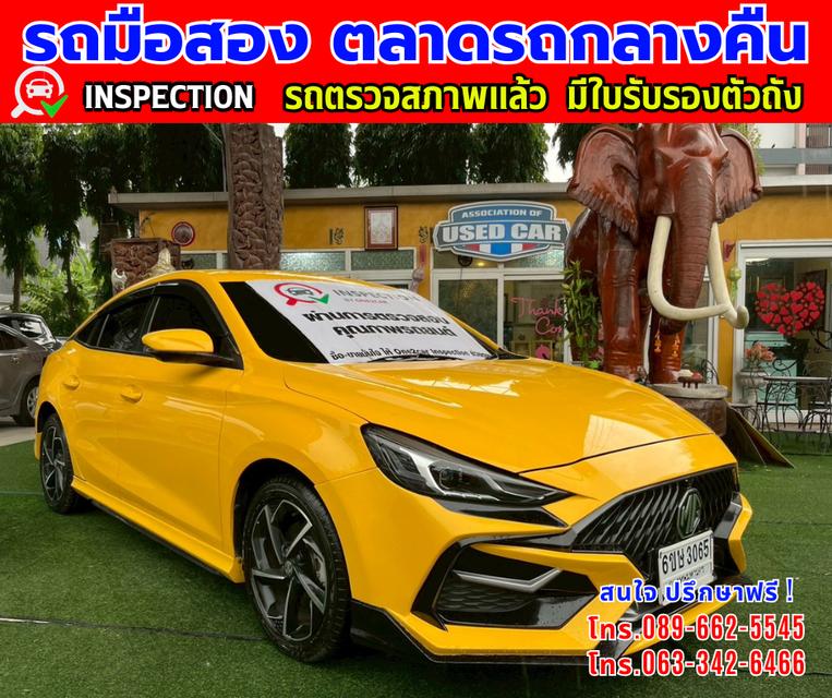 🎯ปี2024 MG MG5 1.5 D+ หลังคาซันรูฟ 🎯ไมล์แท้วิ่ง 20,xxx กม.มีรับประกันศูนย์ ถึง2027 🎯เกียร์อัตโนมัติ 🎯เครื่องเบนซิน