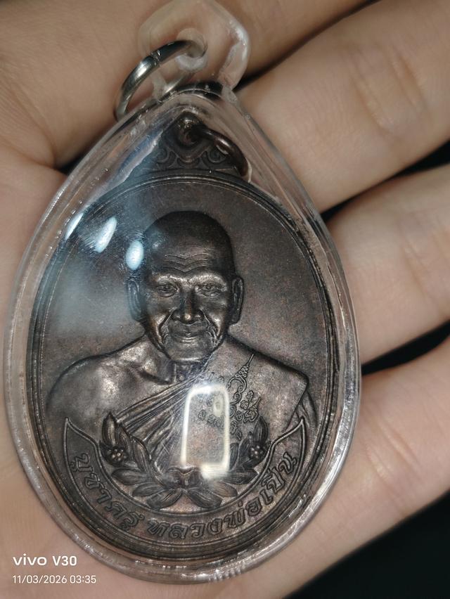 พระเครื่องของเก่าของสะสม