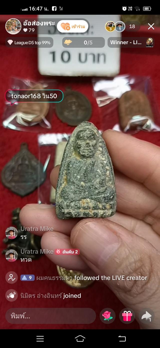 พระเครื่อง พระบูชา เครื่องดนตรี
