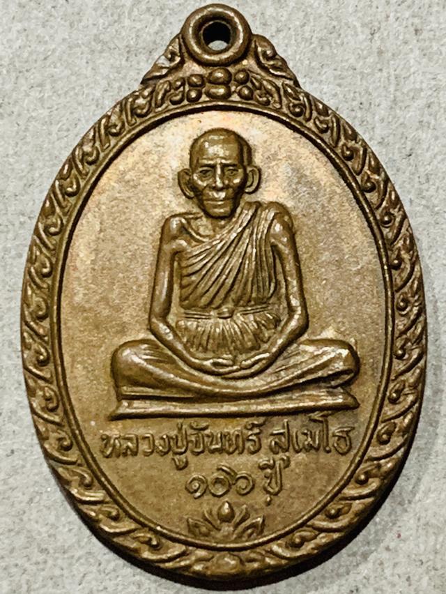 	เหรียญหลวงปู่จันทร์ วัดทุ่งเฟื้อ106ปี รุ่นสร้างมนฑนณ์ ปี2548 จ.นครศรีธรรมราช