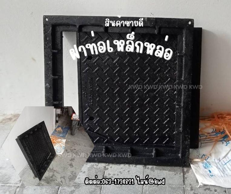 ฝาท่อแมนโฮล