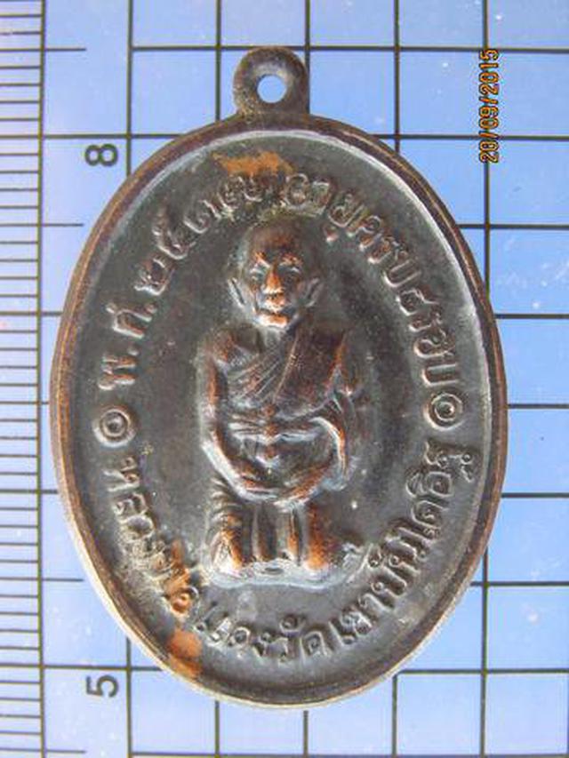 รูป 2699 เหรียญหลวงพ่อแดง รุ่นคุกเข่า ปี 2517 บล็อคนิยม1 ชาย จ.เ