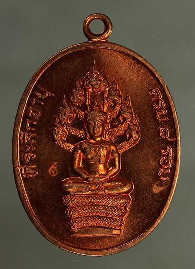 รูป เหรียญ หลวงปู่ทิม ปรกแปดรอบ เนื้อทองแดง  j112 2