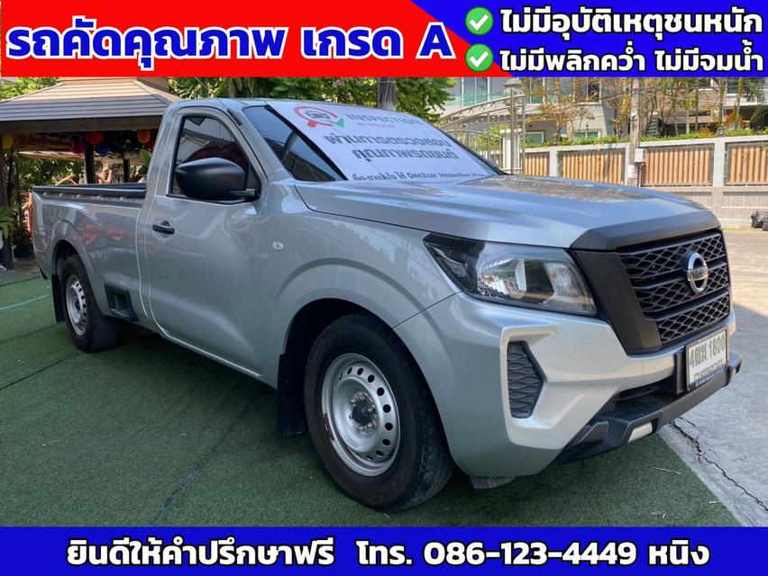 Nissan Navara ตอนเดียว 2.5 SL ปี 2022 #ฟรีดาวน์ #ไม่ต้องค้ำ 1