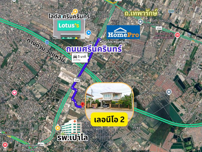 บ้านเดี่ยว เลอนีโอ 2 ศรีนครินทร์ - วงแหวน 2