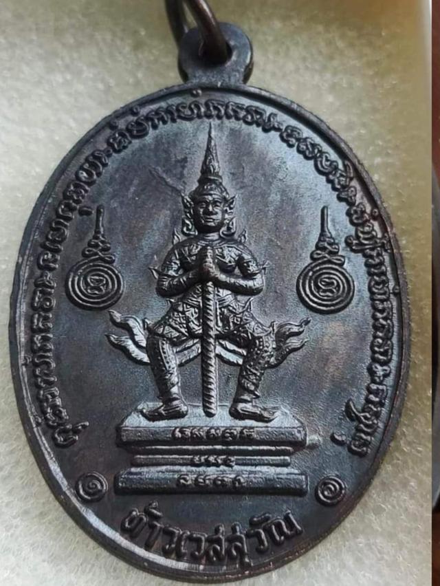 เหรียญท้าวเวสสุวรรณปี21