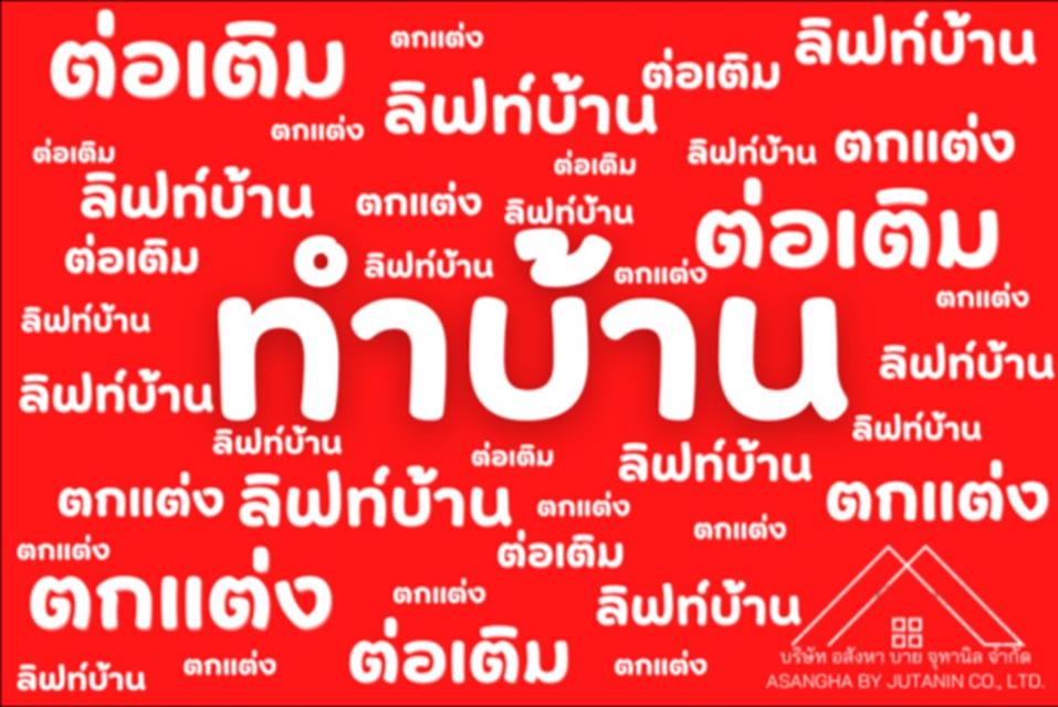 รับงานโครงสร้างเหล็กและสแตนเลส ทุกประเภท <>0921936426 6