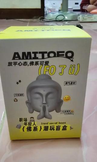 FO 了 U AMITOFO หลวงเจ้ เก๋ๆ 2