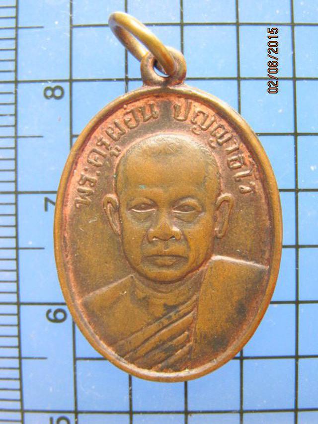 2107 เหรียญรุ่นแรกหลวงพ่อผ่อน วัดพระรูป ปี 2508 จ.เพชรบุรี ย 6