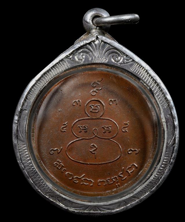 เหรียญหัวกะโหลก พรายกระซิบ วัดดอนยานนาวาปี2500 2