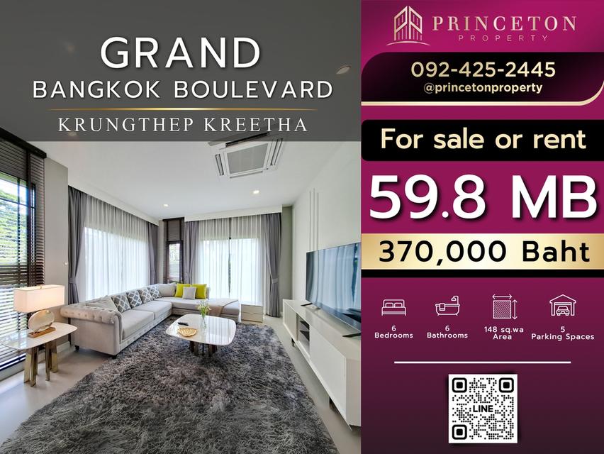 บ้านเดี่ยวหรู แกรนด์ บางกอก บูเลอวาร์ด กรุงเทพกรีฑา - Grand Bangkok Boulevard Krungthep Kreetha 1