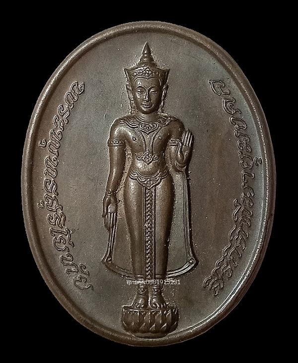 เหรียญพระพุทธสุริโยทัย พระราชพิธีสมโภชพระเจดีย์ศรีสุริโยทัย ปี2534 1