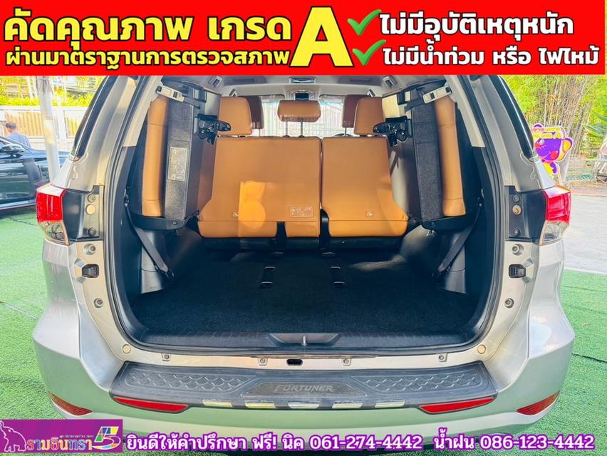 TOYOTA FORTUNER 2.8 V 4WD ปี 2018 15