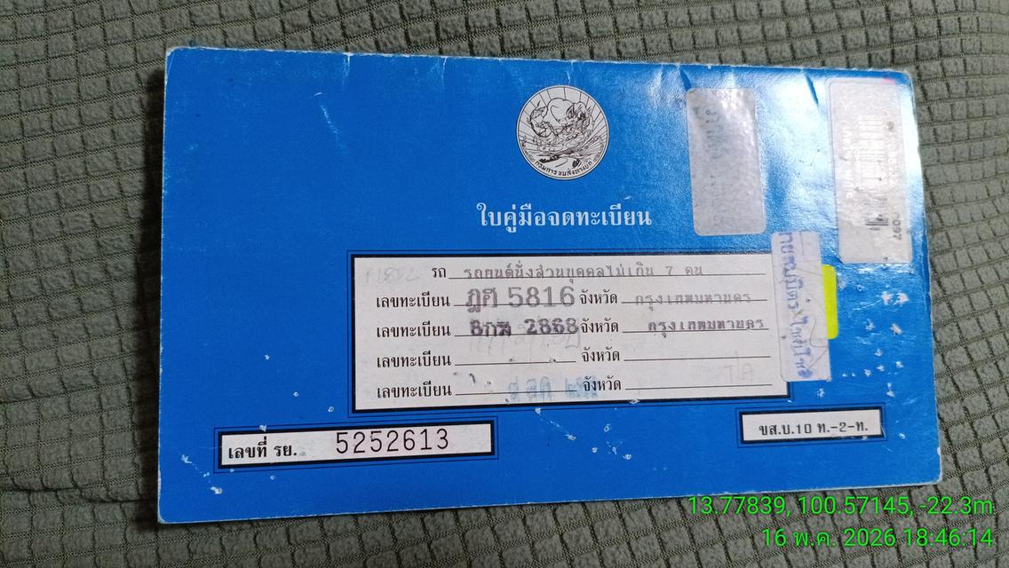 รถยนต์มือสอง camry extimo ปี 2010 รูปที่ 5