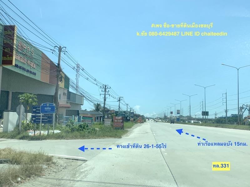 ขายที่ดินพื้นที่สีม่วง เนื้อที่ 26.5ไร่ ตำบลบึง ศรีราชา ชลบุรี ใกล้นิคมปิ่นทอง 1,2,3,4 1