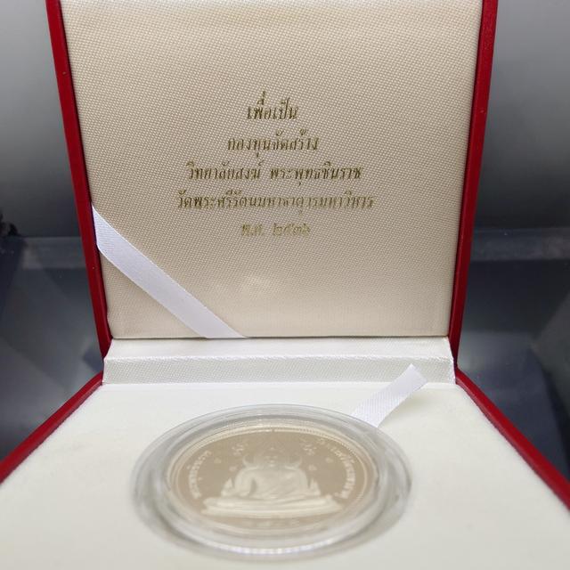พระพุทธชินราช หลังสมเด็จพระนเรศวรมหาราช รุ่นเสาร์ ๕ "พิมพ์ใหญ่ เนื้อเงินขัดเงาพ่นทราย" วัดพระศรีรัตนมหาธาตุฯ ปี2537 พร้อมกล่อง รูปย่อยที่ 2
